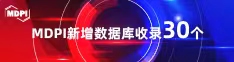 操逼揉胸网站喜报 | 11月，30个期刊被数据库收录！